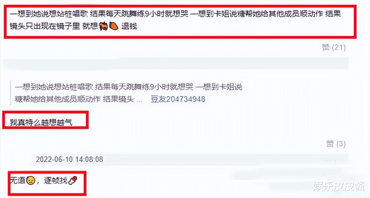 唐诗逸|郑秀妍被重视，唐诗逸镜头时间却被压缩！网友怒怼《浪姐》节目组