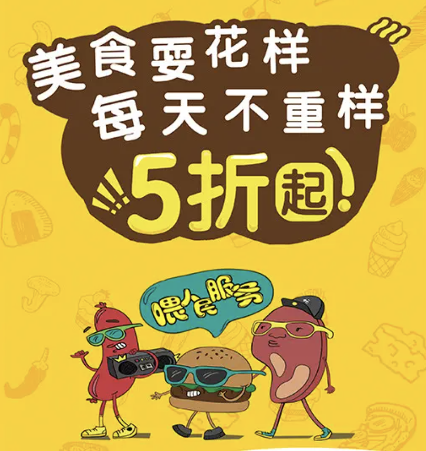 美团外卖|下半年美团外卖放大招，你能把握机会么