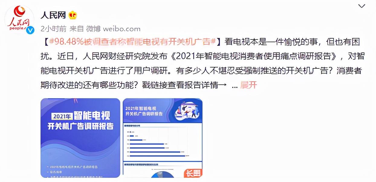 手机游戏|中国新闻网曝光“开关机广告”乱象 荣耀智慧屏“拒绝诱惑”勇做行业逆行者