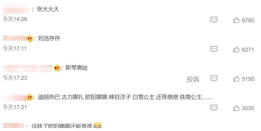 王鸥|1天6个瓜，宣布怀孕，强奸未遂，不幸离世，喜怒哀乐全有了