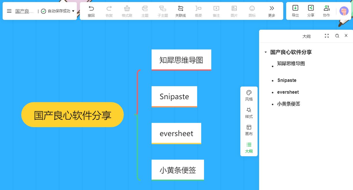 软件|4款国产良心软件，完全免费，其中两款一直被误认为外国人开发