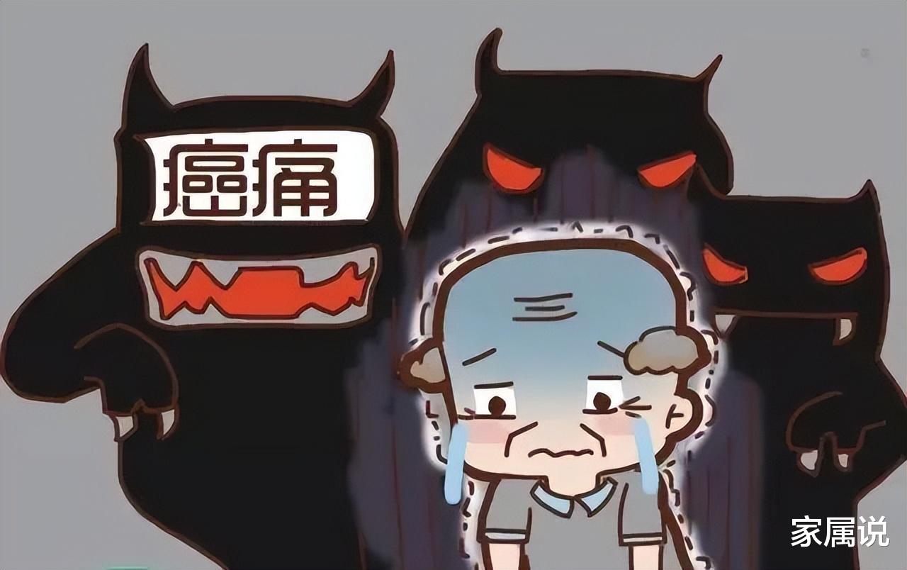 肿瘤|癌症如何引起疼痛以及如何应对?