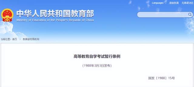 吉野家|自考生毕业后会涨薪是真的吗？你说这个我可就冲了