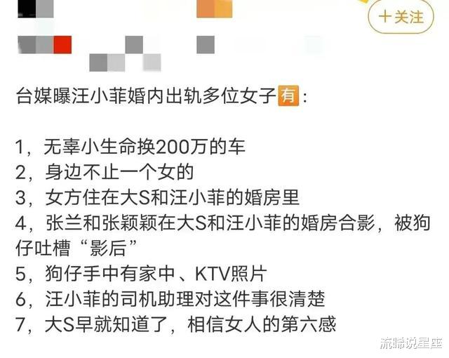 汪小菲|汪小菲不受张颖颖风波的影响，直播谈真实感受，自曝上火真因