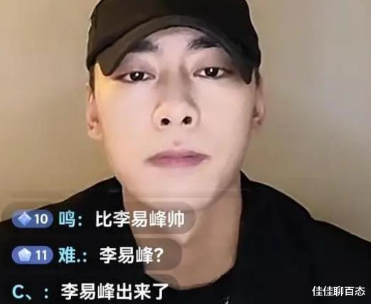 李易峰|?李易峰直播回归？刚开播便登上主页热门！