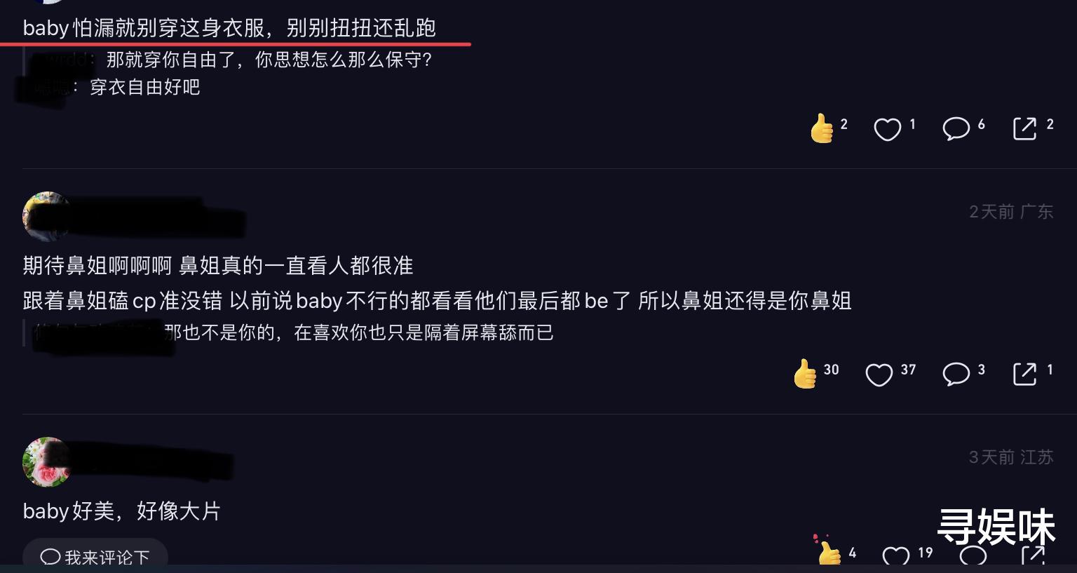 Angelababy|眼睛总是瞪得像铜铃，穿性感礼服拿着外套遮，杨颖首期行为惹争议