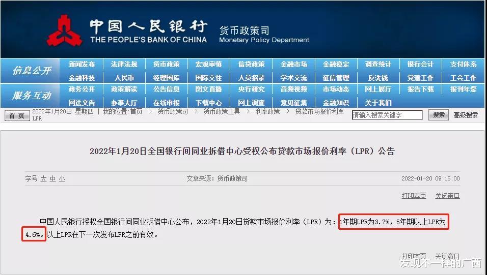 楼市|打响2022年楼市第一炮! 房贷利率时隔20个月首次下降，买房人高兴