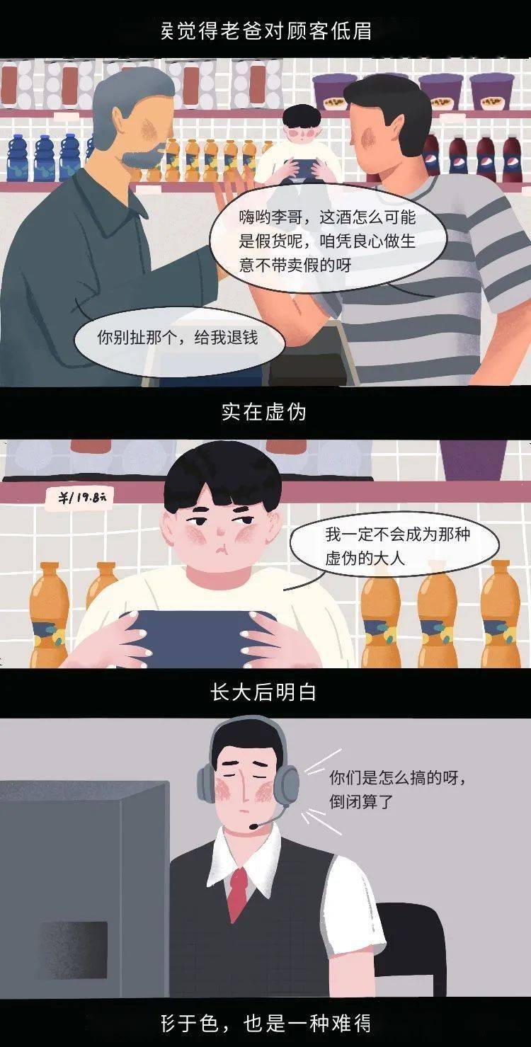 埼玉|漫画—《最终变成了讨厌的人》