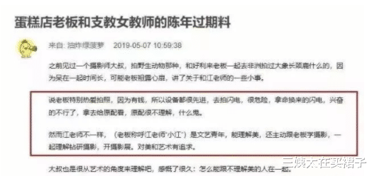 江一燕|和佟大为同居，与邓超传绯闻气走孙俪！老年人恋爱就像老房子着火