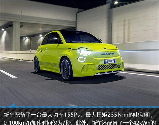 “触电”的蝎子菲亚特500eAbarth新车图解