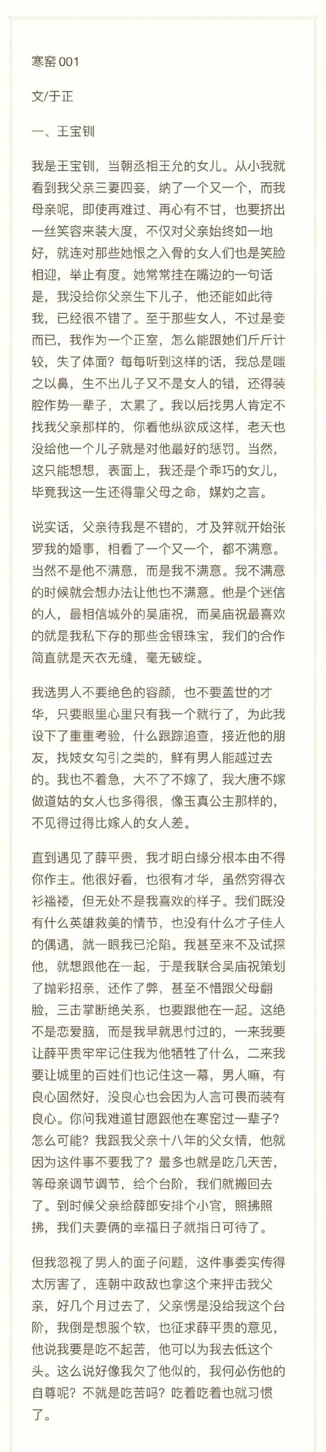 于正 于正说自己被黑习惯了，奉劝营销号用自己减肥后的照片