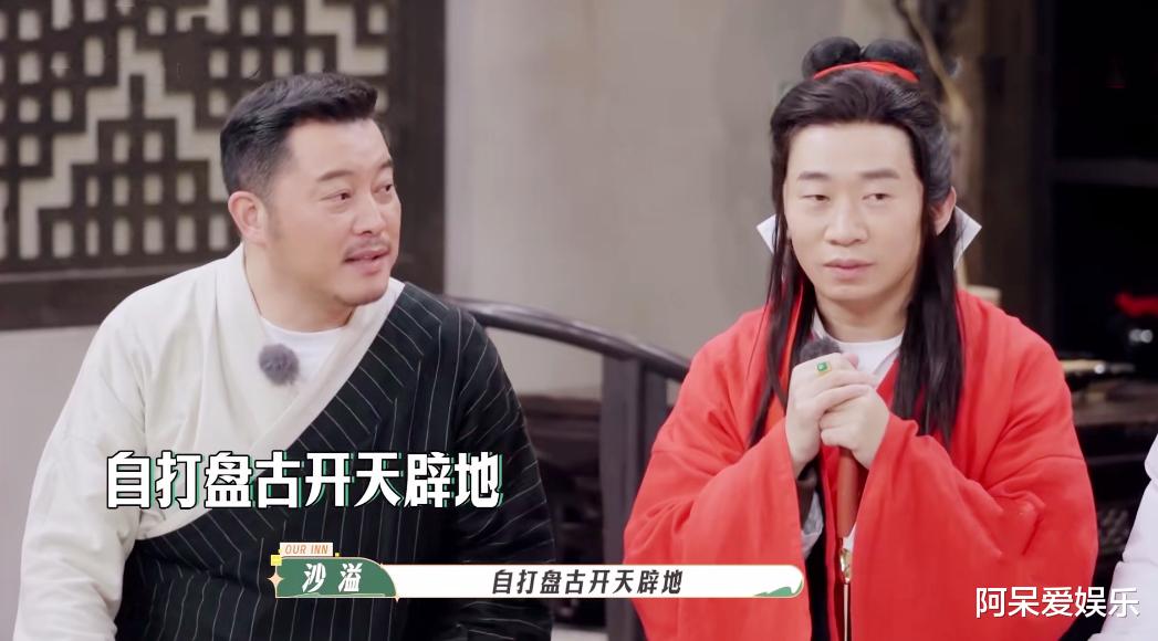 我们的客栈|《我们的客栈》因尴尬登上热搜,杨迪和沙溢的吐槽一针见血