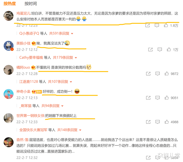 谷爱凌|谷爱凌：被中国人集体制造的“神”，实用主义至上？希望她不是第二个刘翔！