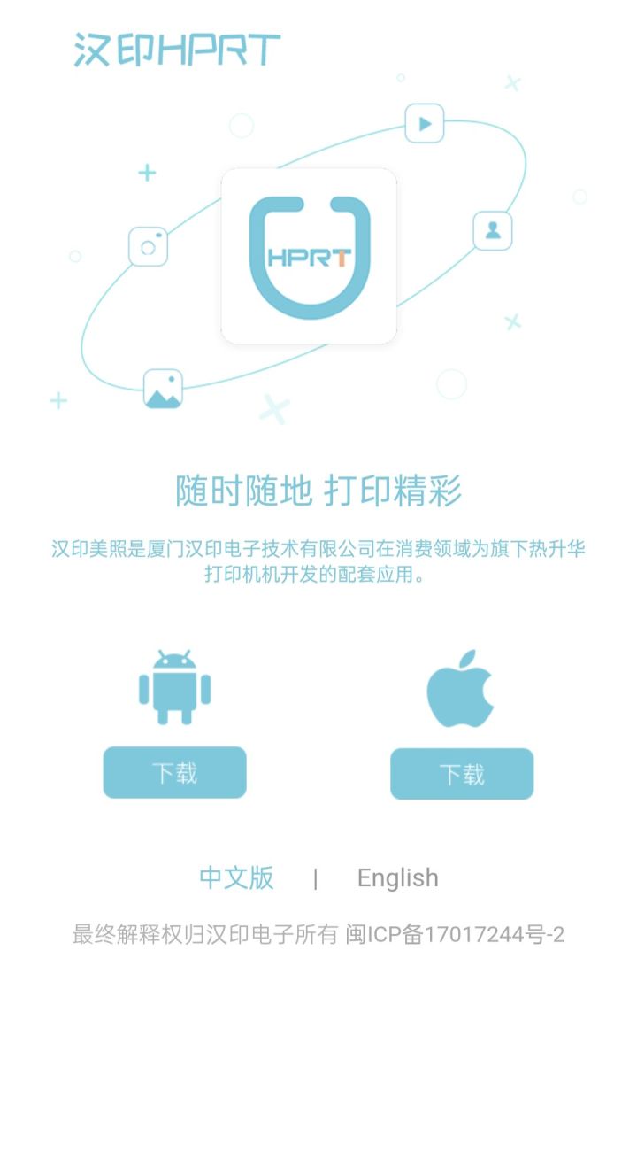 iPhone|2022年,用汉印定格美好