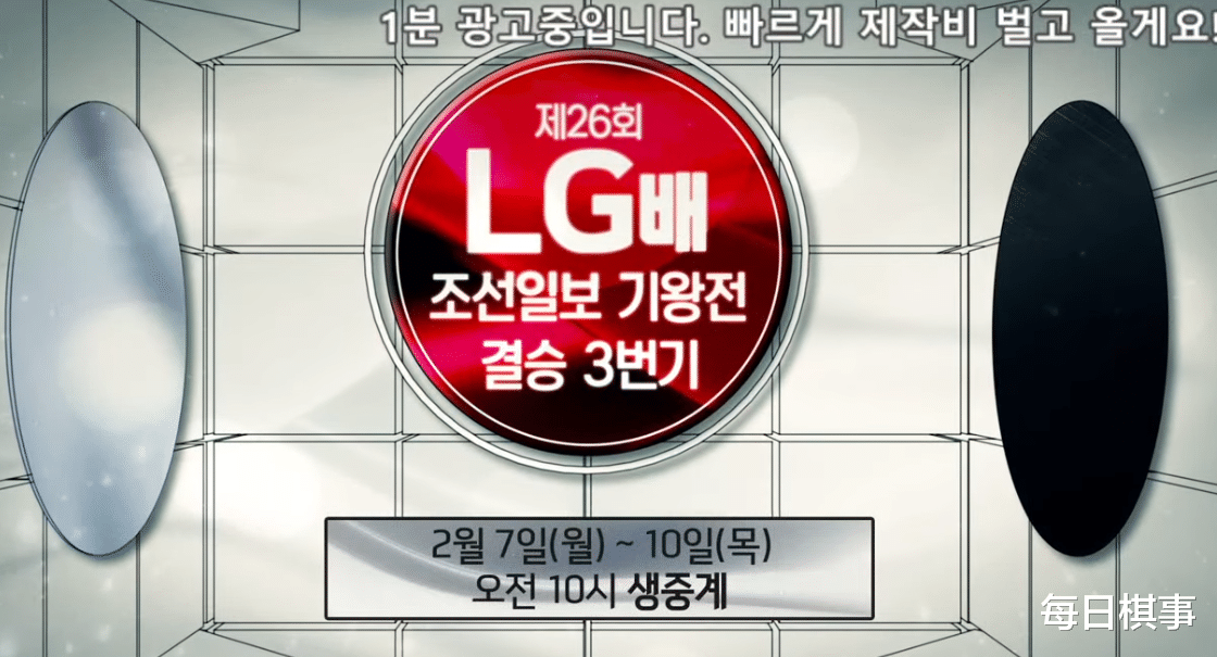 威斯布鲁克|今日1月29日无围棋赛事：展望2.7第26届LG杯三番棋决赛首局之杨鼎新篇