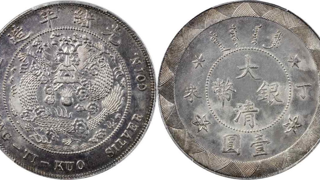 |银元收藏：有眼力个个是漏，有魄力天天抄底