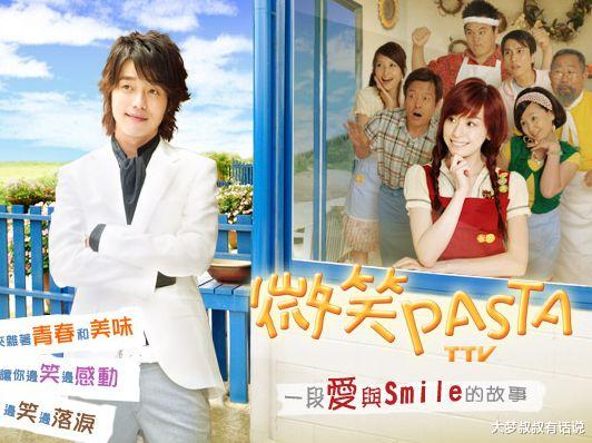 微笑pasta|《微笑Pasta》16年了！“乌龟CP”冲热搜，4经典歌曲网友听爆