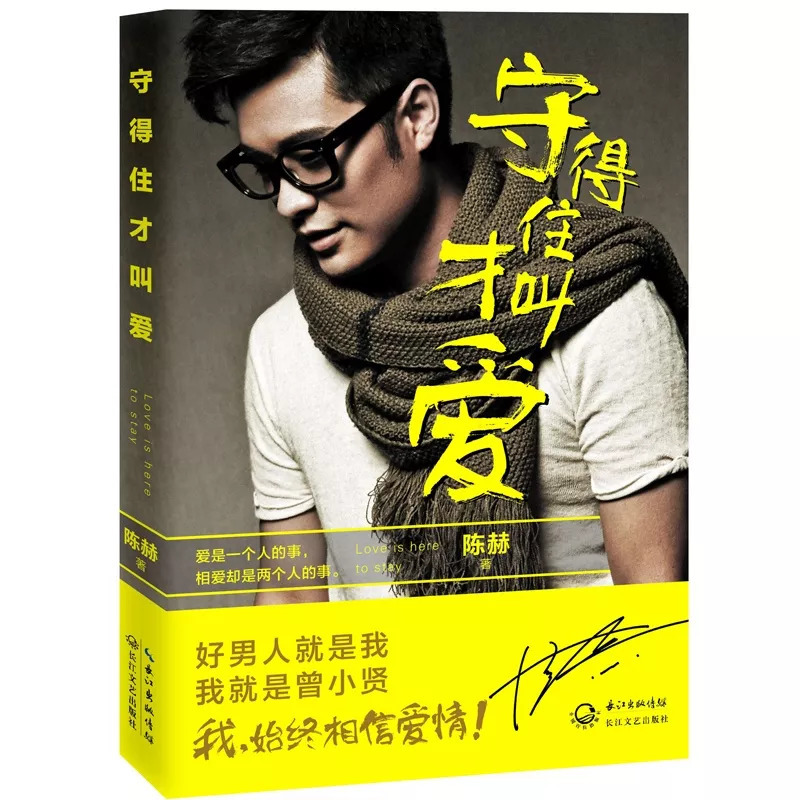 陈赫|“千亿富豪”陈赫:为张子萱付300万赎身费,靠副业资产破千亿?