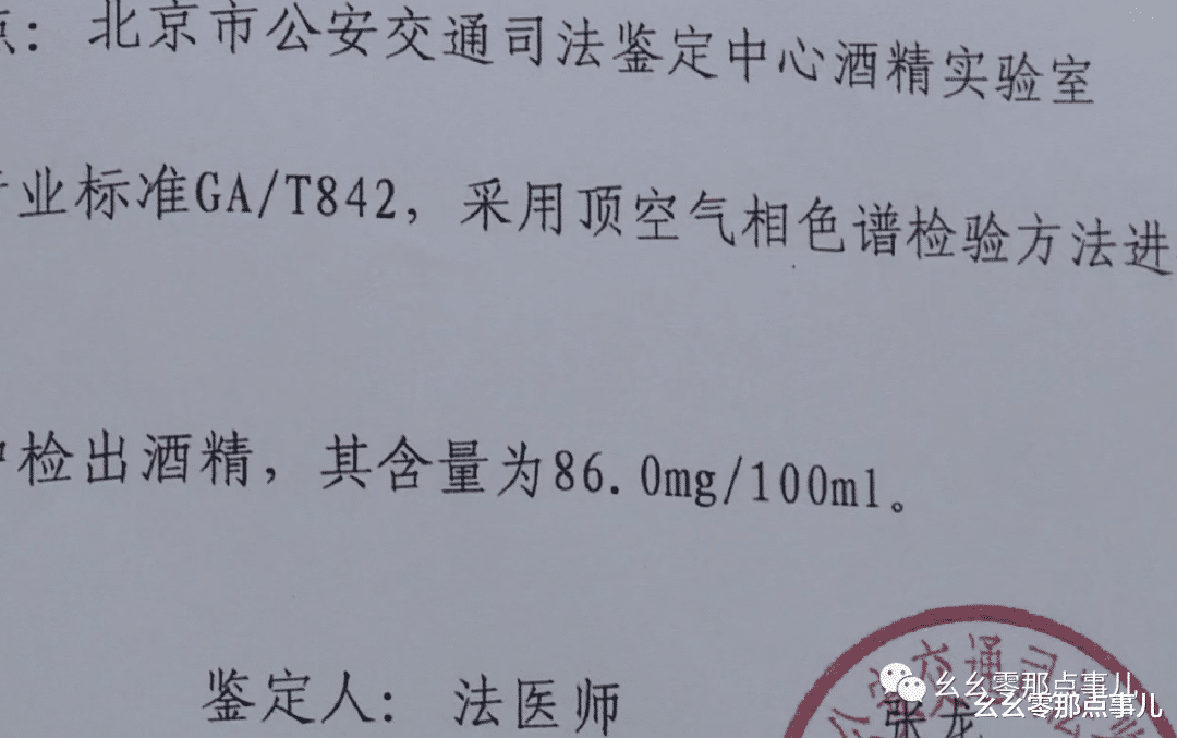 北京好哥俩通宵饮酒,分别开车共赴同一女友家?醉驾相撞一起被抓