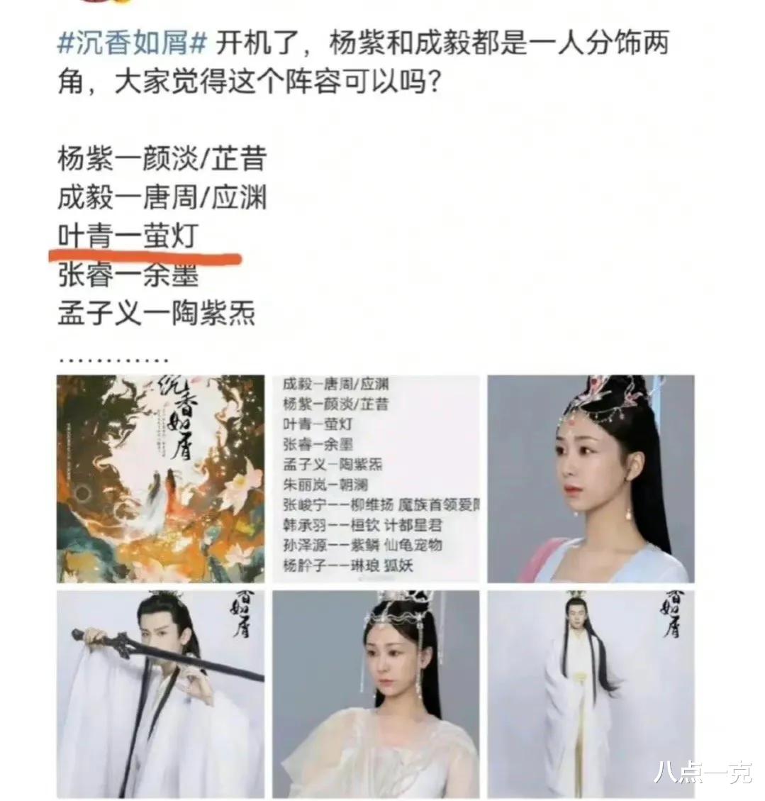 张铭恩|人菜瘾大、咖小戏多,这几位演员就差把“关系户”写在脑门上了
