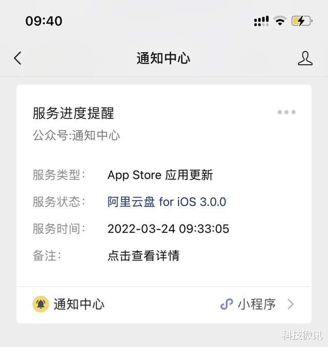 高通骁龙|阿里云盘 3.0 发布：会员中心正式上线，会员权益曝光