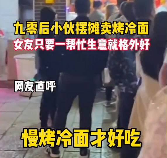 搞不懂为什么:男子摆摊,女朋友来帮忙生意就火爆,“不觉得好看”