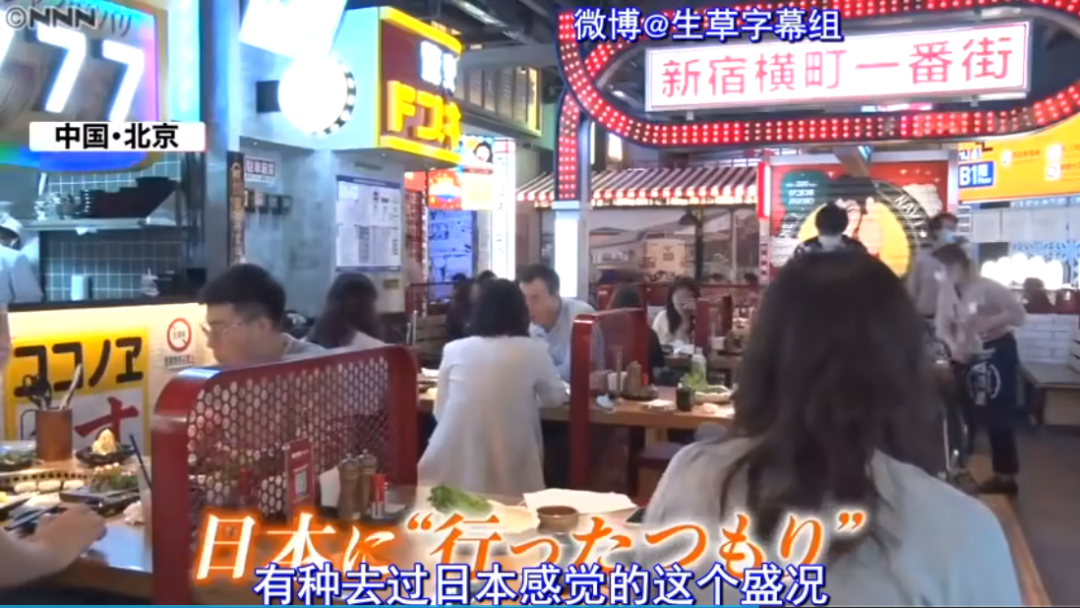 漓江|太卷了！北京出现“日本新宿繁华区”，还原度惊人，网友表示太有内味了！