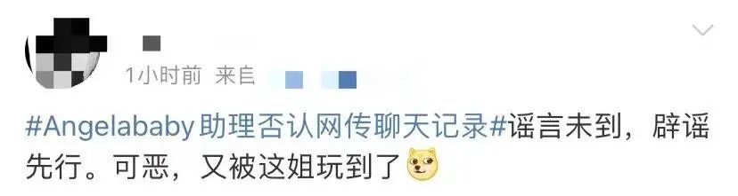 Angelababy|“baby被曝与富商约会,被隔离在男方家中”,造谣当事人被抓处罚!