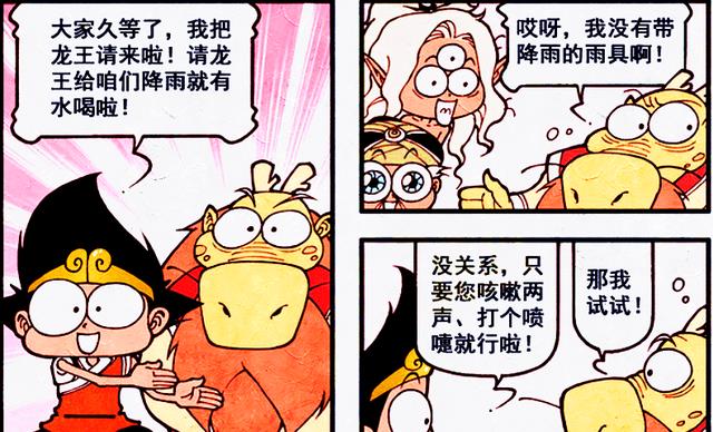干旱|天宫连年干旱，二郎太白成“干瘪咸鱼”，为何伏虎却能那么水灵？