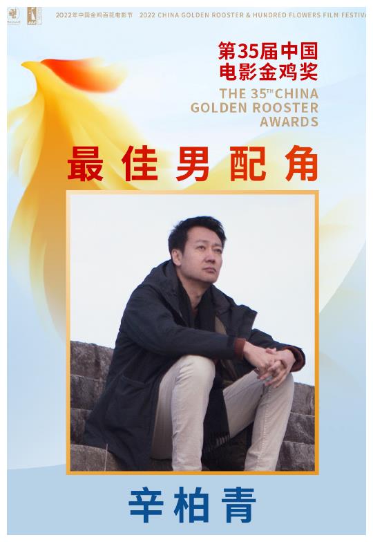 金鸡奖获奖名单出炉！倪妮错失影后，朱一龙获影帝，吴京成陪跑