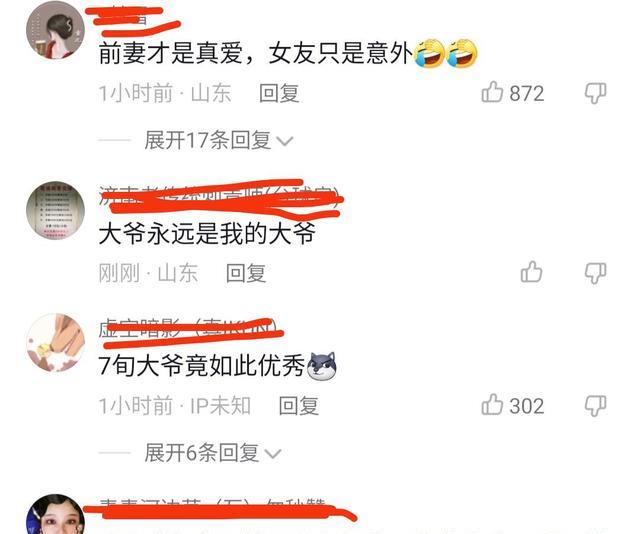 七旬大爷带着前妻,住女友豪宅开女友豪车,还谎称前妻是妹妹