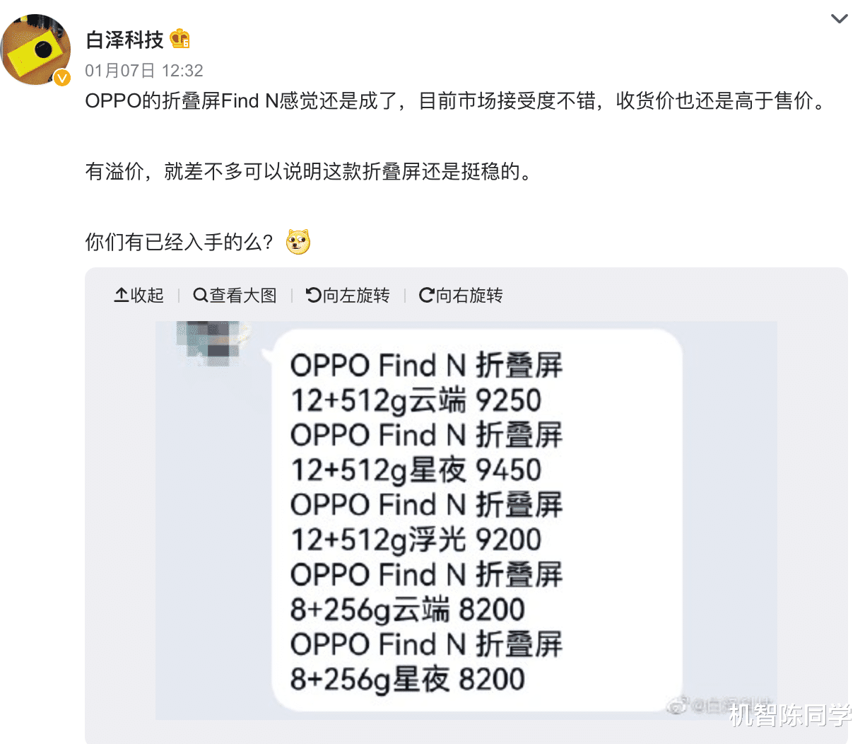 MIUI13|揭晓OPPO Find N的“爆款公式”，定价、产品力成关键因素