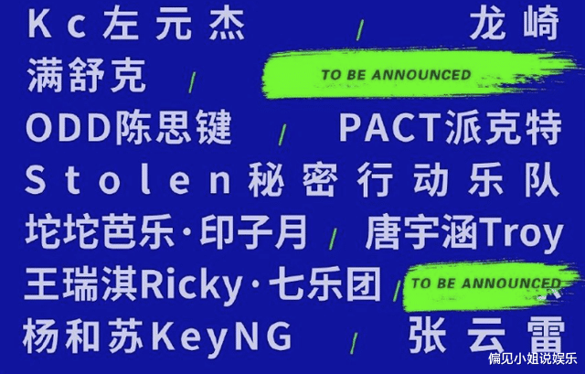 欧阳奋强|刻苦努力获得业内认可,德云社张云雷官宣,要去参加音乐嘉年华