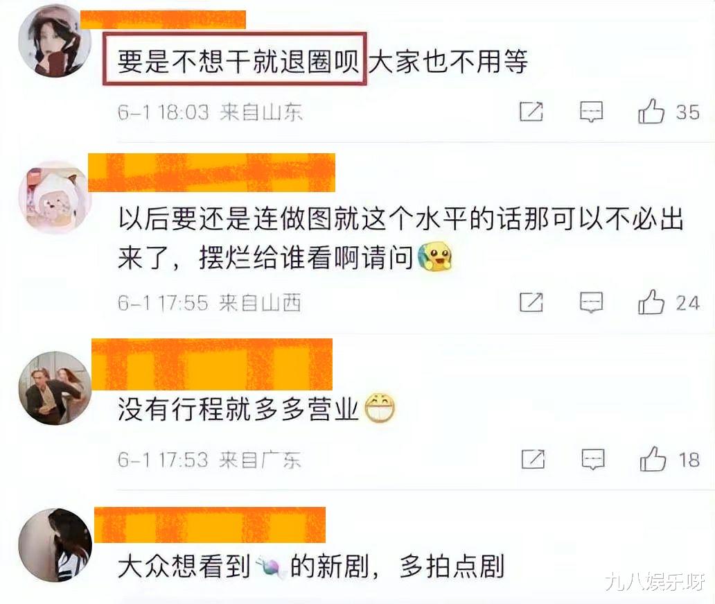 杨幂|曾经是杨幂最好的闺蜜，如今被粉丝喊话：不想干就退圈呗