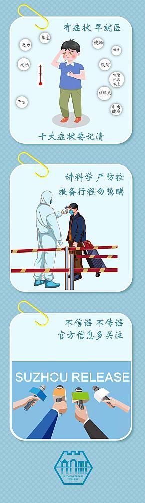 防疫科普丨做好个人防护，这几点千万别大意