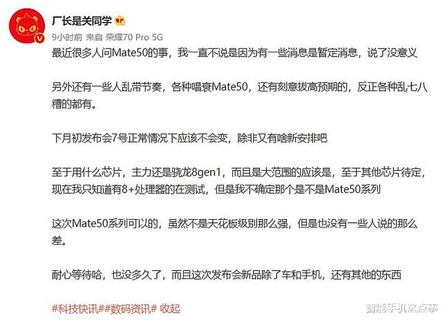 华为mate|为什么劝等华为Mate50系列的用户不要刻意拔高预期？原因分4点