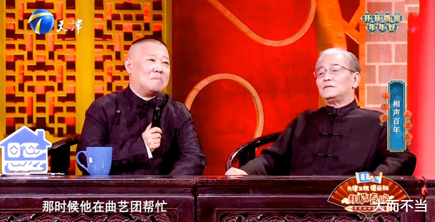 明星|大师心思不可捉摸!侯宝林马三立儿子拜师,为什么都选择代拉?