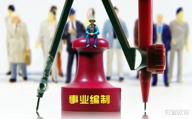 事业单位|事业单位门槛降低,职业技术人才入编机会来了,你准备好了么
