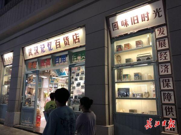 所有东西都不标价,武汉江汉路这些网红店“翻车”