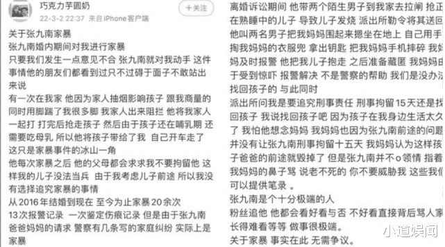 张九南|张九南登台媒头条!大量聊天记录曝光,疑其私联约粉成瘾!
