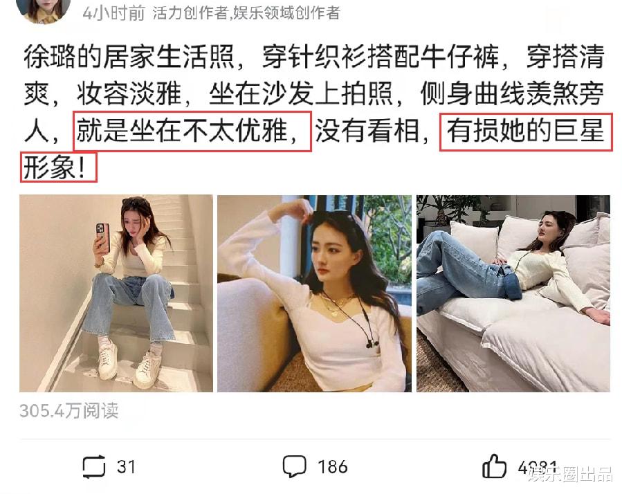 大S|徐璐居家生活照曝光,被指“坐姿不优雅”,引起网友热议