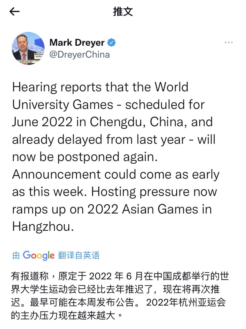 成都大运会|英国名记爆料：成都大运会再次延迟至2023年！延迟原因涉及俄罗斯