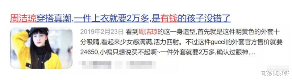 宋智雅|红了半个月，就凉了？