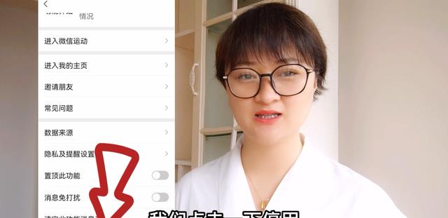 软件|你的微信运动还开着呢？我已经关闭了！