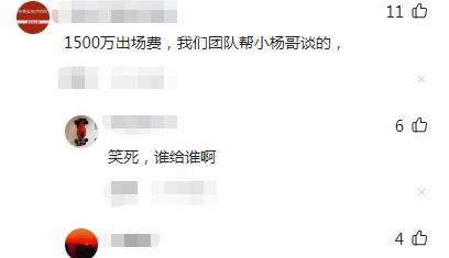 李晨|李晨出现小杨哥直播间，跟不上带货节奏被无视，网传出场费1500W