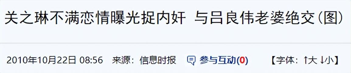 关之琳|7年了！没想到关之琳的离婚瓜还有这样的神奇后续…