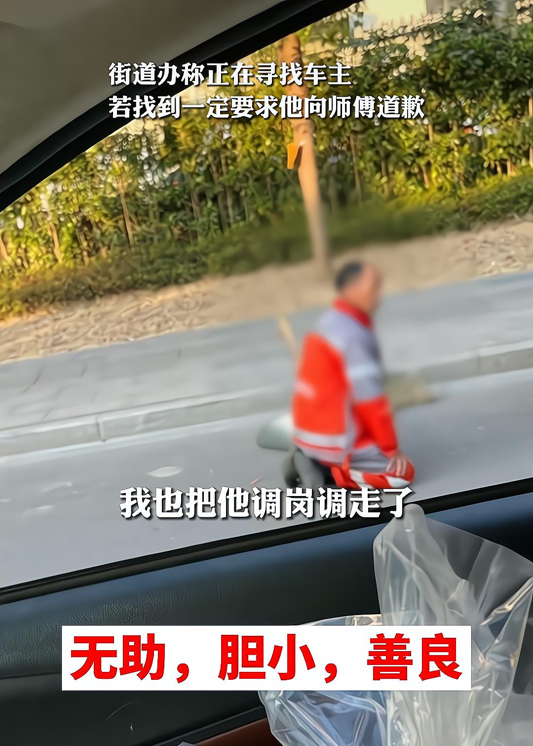 浙江:男子让环卫大爷跪地道歉,不跪就打死你,网友:太猖狂!