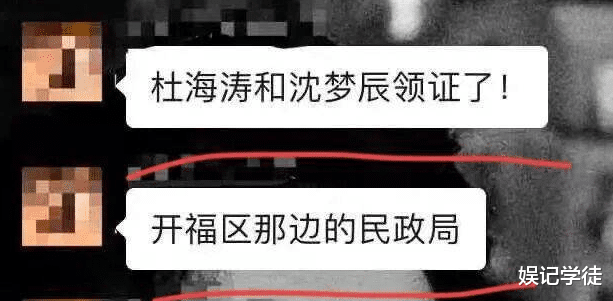 沈梦辰|相恋10年，曾多次向杜海涛“催婚”的沈梦辰，今天终于圆梦了