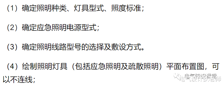 电气设计流程及步骤是什么?很多人只知其一不知其二!