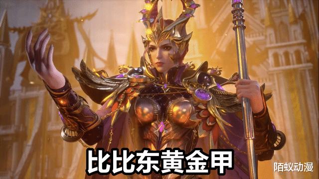 acgn漫评|斗罗大陆:一顶皇冠9枚水晶,“黄金甲”有多奢侈?连靴子也镶嵌水晶